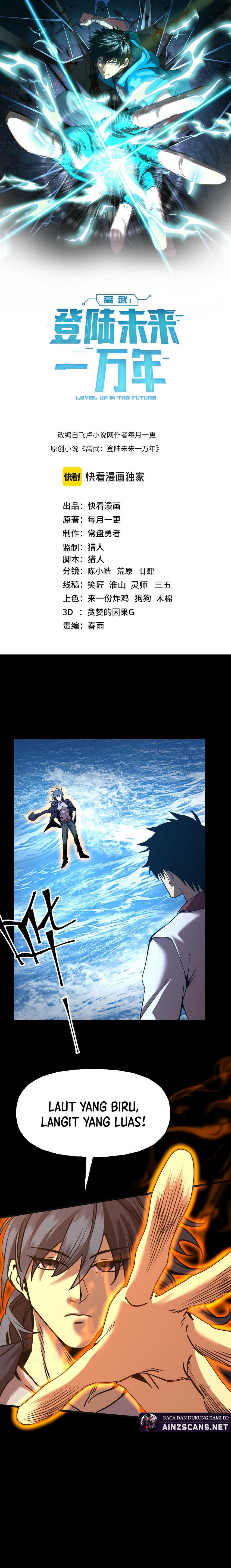 Leveling In The Future (Apex Future Martial Arts) Chapter 180 Image 3