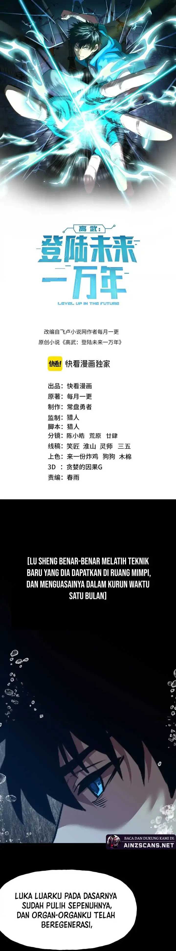 Leveling In The Future (Apex Future Martial Arts) Chapter 186 Image 3