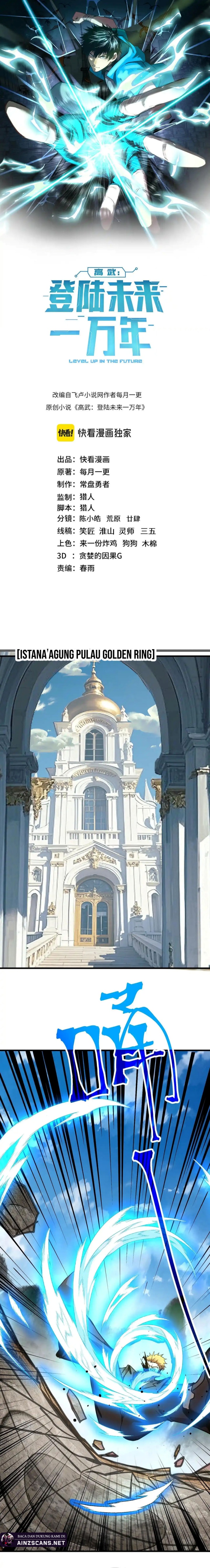 Leveling In The Future (Apex Future Martial Arts) Chapter 192 Image 3