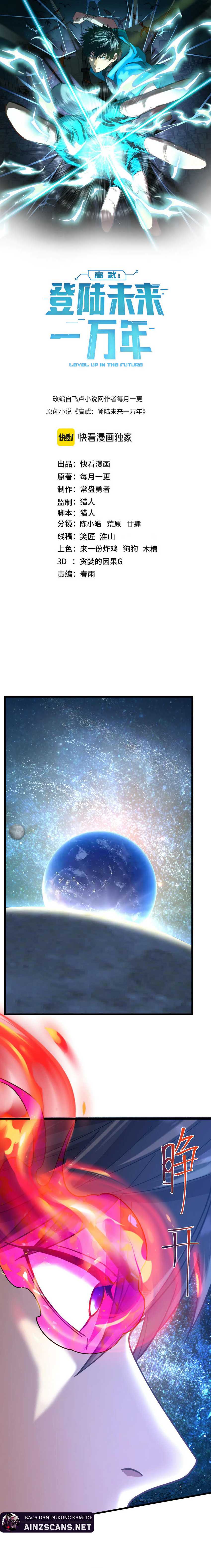 Leveling In The Future (Apex Future Martial Arts) Chapter 226 Image 2