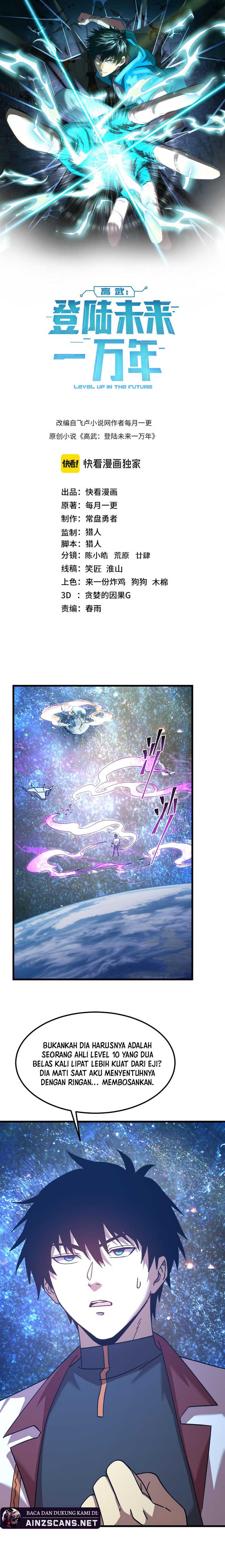 Leveling In The Future (Apex Future Martial Arts) Chapter 229 Image 2