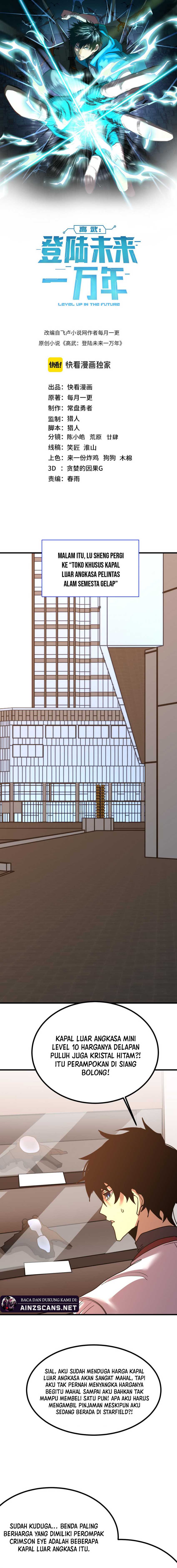 Leveling In The Future (Apex Future Martial Arts) Chapter 236 Image 1