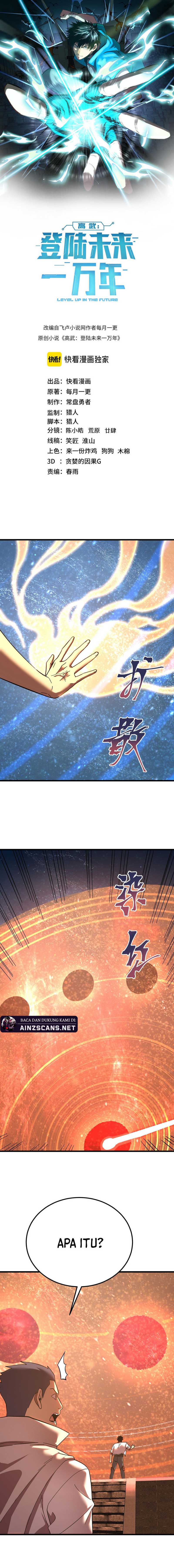 Leveling In The Future (Apex Future Martial Arts) Chapter 241 Image 1