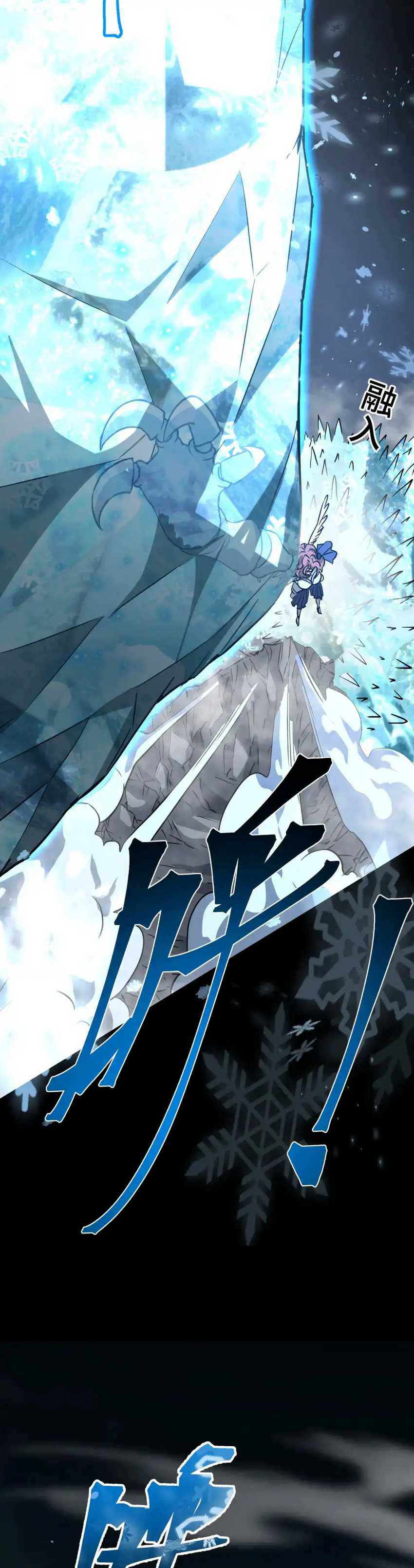 Leveling In The Future (Apex Future Martial Arts) Chapter 72 Image 29