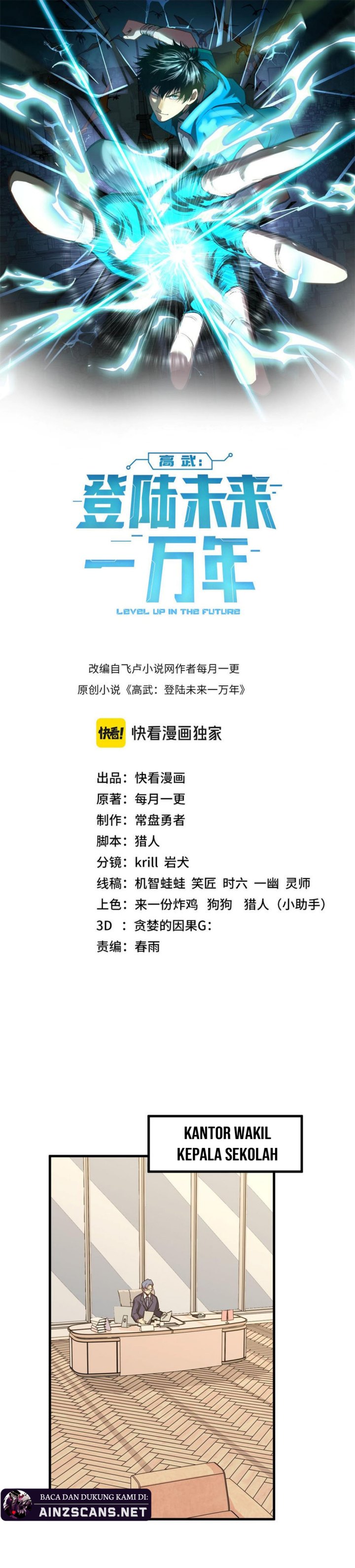 Leveling In The Future (Apex Future Martial Arts) Chapter 93 Image 2