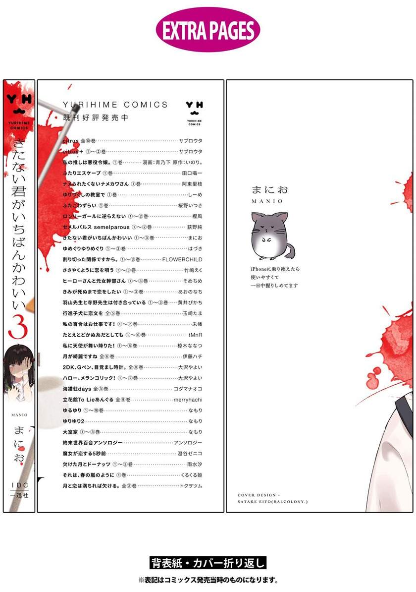Kitanai Kimi ga Ichiban Kawaii Chapter 15.2 Image 12