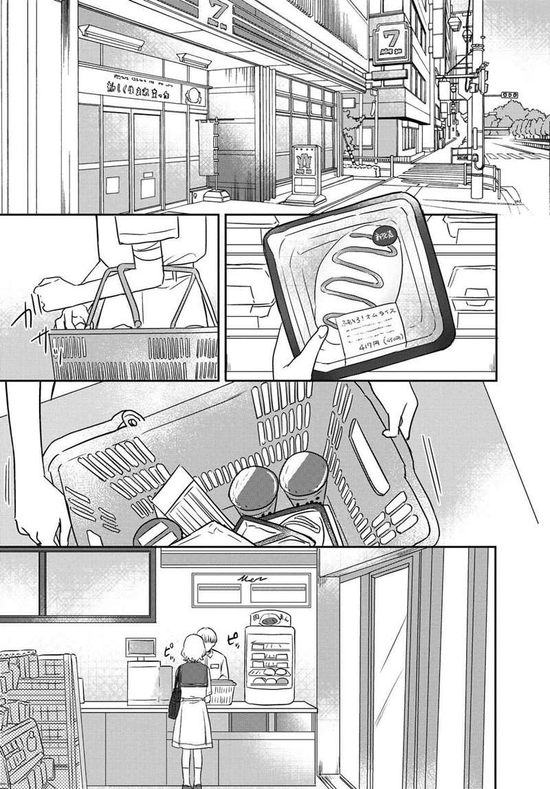 Kitanai Kimi ga Ichiban Kawaii Chapter 15 Image 0