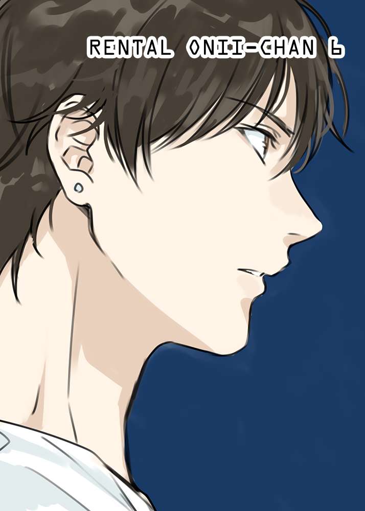 Rental Onii-chan Chapter 06 Image 0