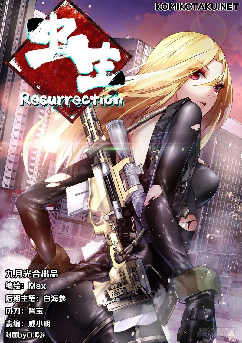 Chong Sheng – Resurrection Chapter 01 Image 1