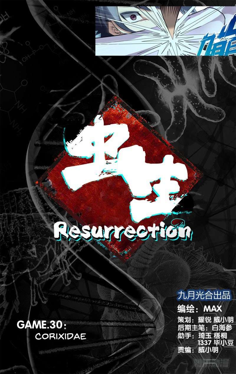 Chong Sheng – Resurrection Chapter 30 Image 1