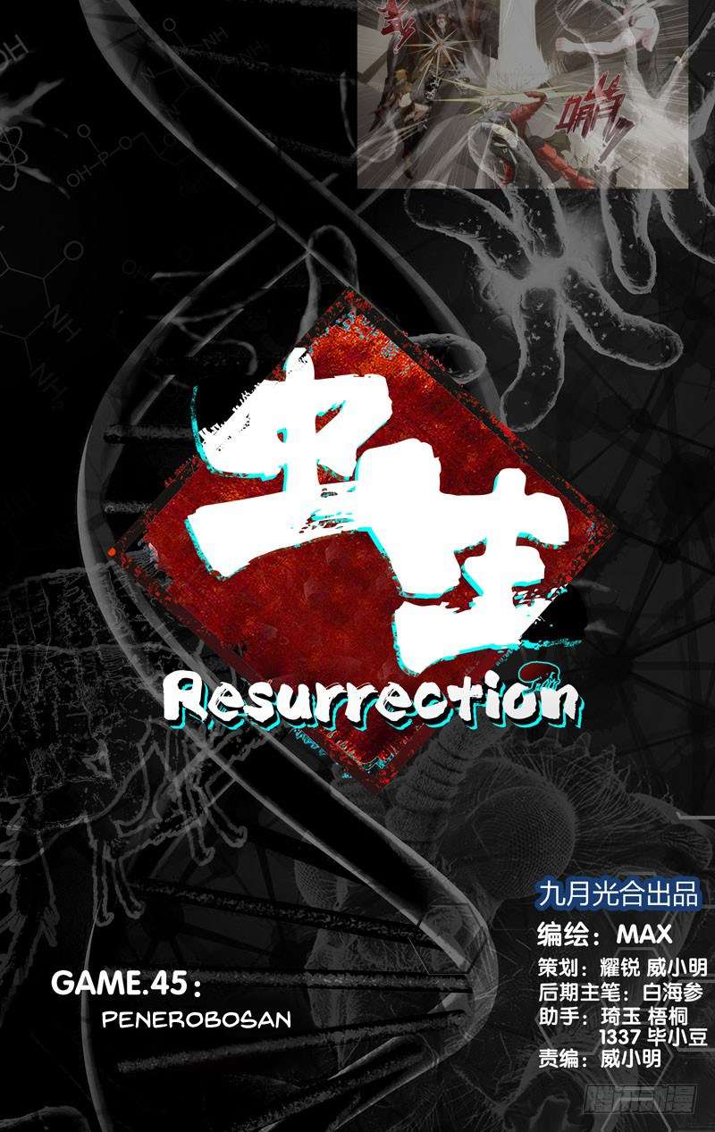 Chong Sheng – Resurrection Chapter 45 Image 1