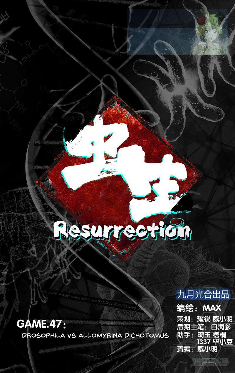 Chong Sheng – Resurrection Chapter 47 Image 1