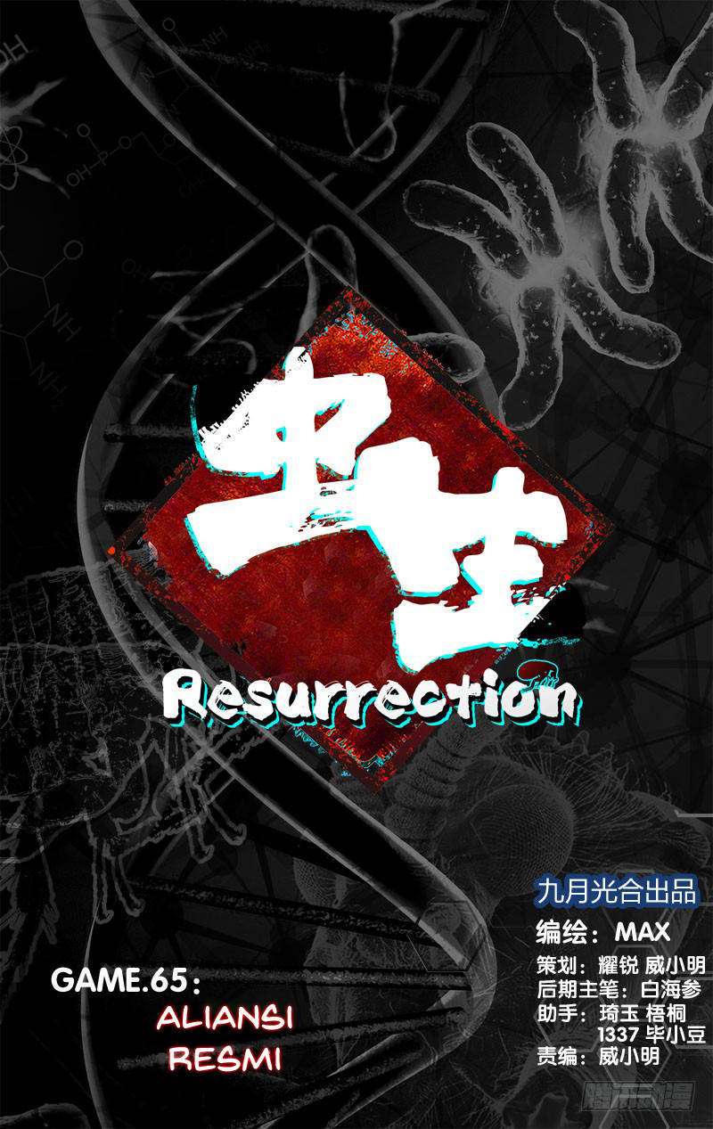 Chong Sheng – Resurrection Chapter 65 Image 1