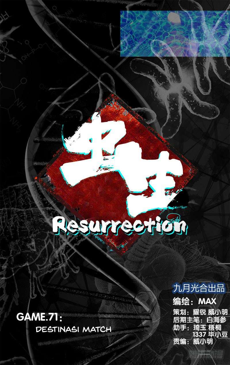 Chong Sheng – Resurrection Chapter 71 Image 1