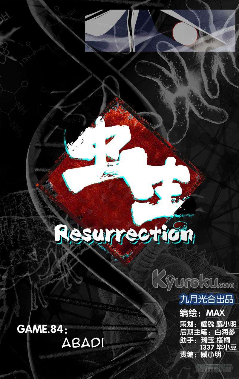 Chong Sheng – Resurrection Chapter 84 Image 1