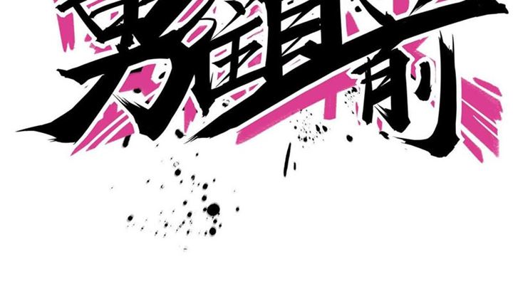 Fast Break Chapter 01 Image 2