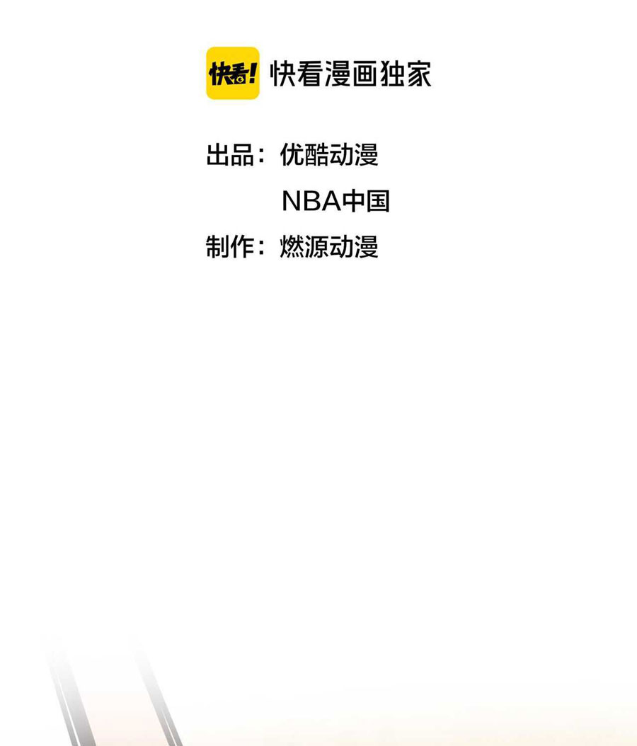 Fast Break Chapter 02 Image 2