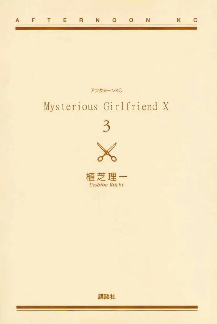 Nazo no Kanojo X Chapter 13 Image 3