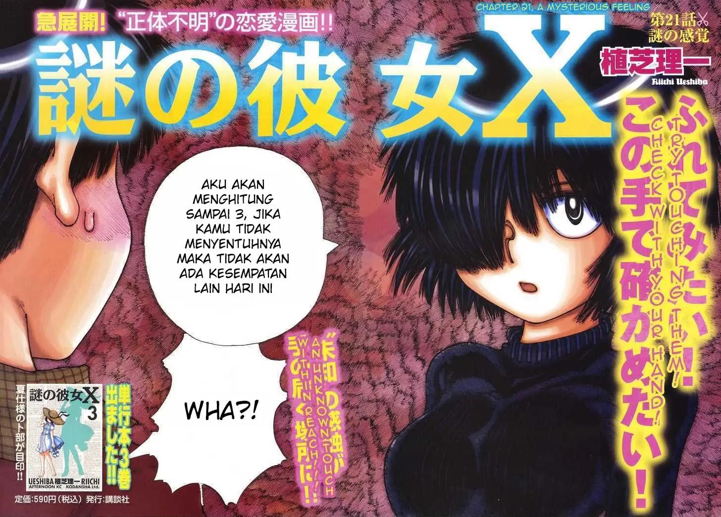 Nazo no Kanojo X Chapter 21 Image 1