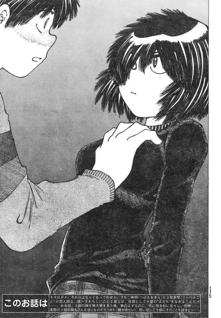 Nazo no Kanojo X Chapter 21 Image 3
