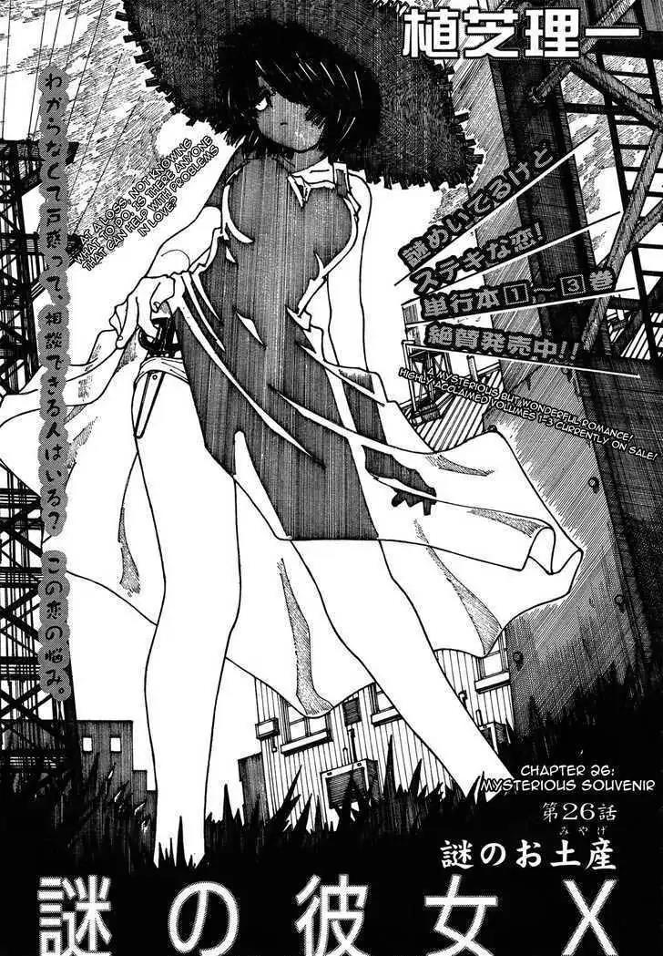 Nazo no Kanojo X Chapter 26 Image 0