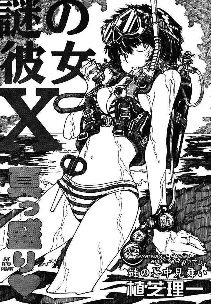 Nazo no Kanojo X Chapter 27 Image 0