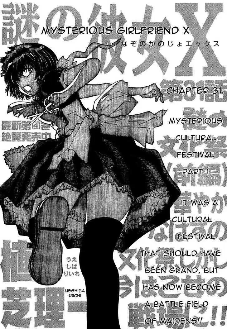Nazo no Kanojo X Chapter 31 Image 0