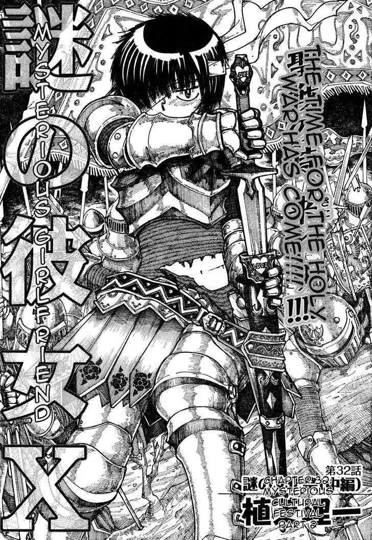 Nazo no Kanojo X Chapter 32 Image 0