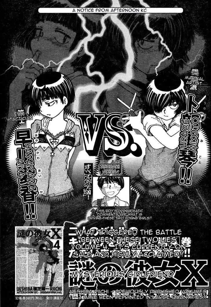 Nazo no Kanojo X Chapter 32 Image 24