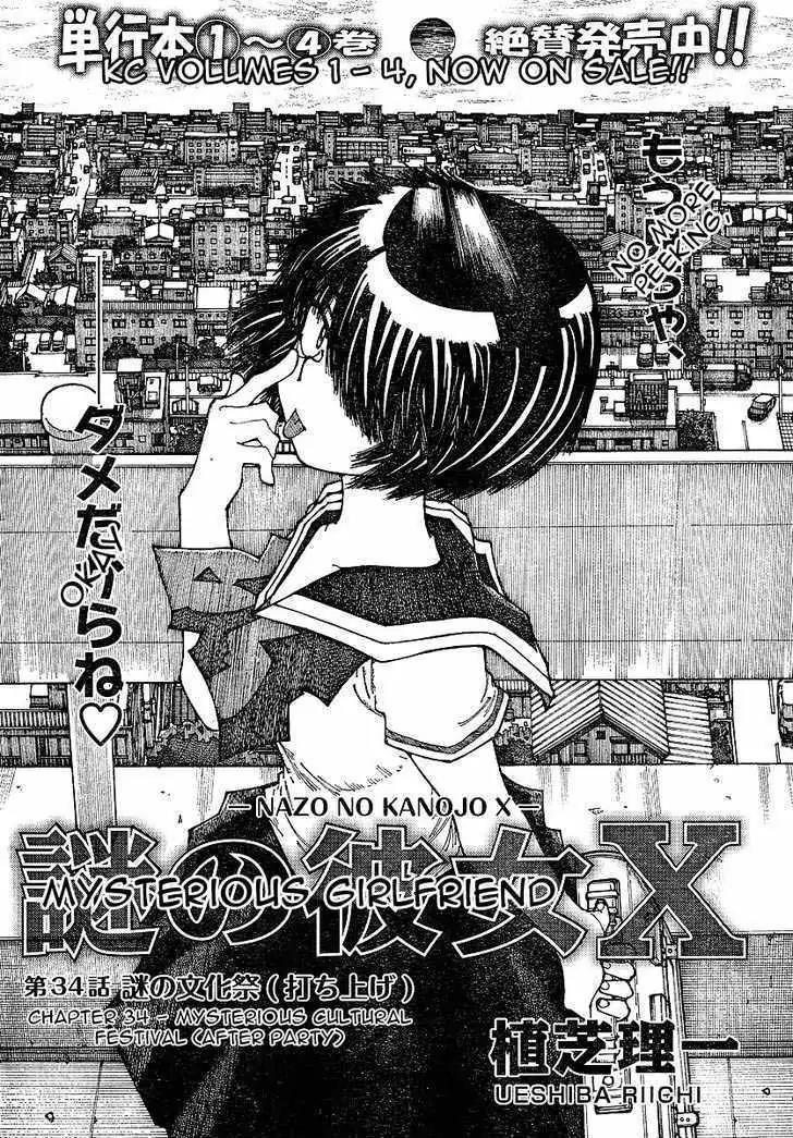 Nazo no Kanojo X Chapter 34 Image 0