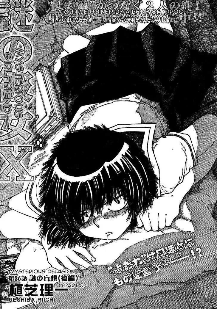 Nazo no Kanojo X Chapter 36 Image 1