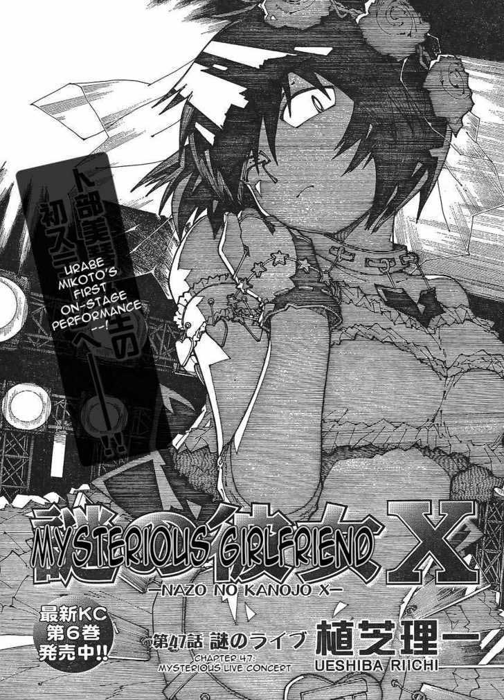 Nazo no Kanojo X Chapter 47 Image 0