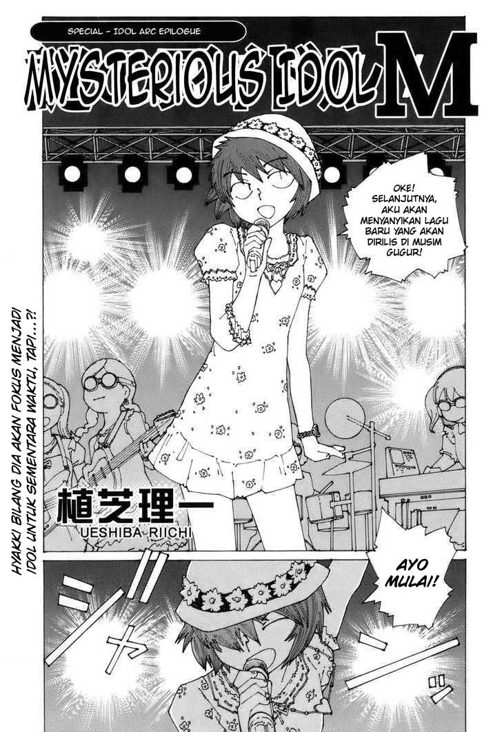 Nazo no Kanojo X Chapter 48.5 Image 0