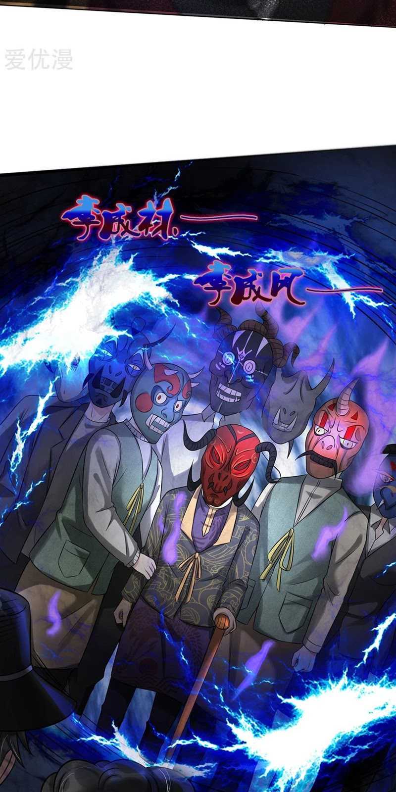 I am Daxianzun Chapter 193 Image 3