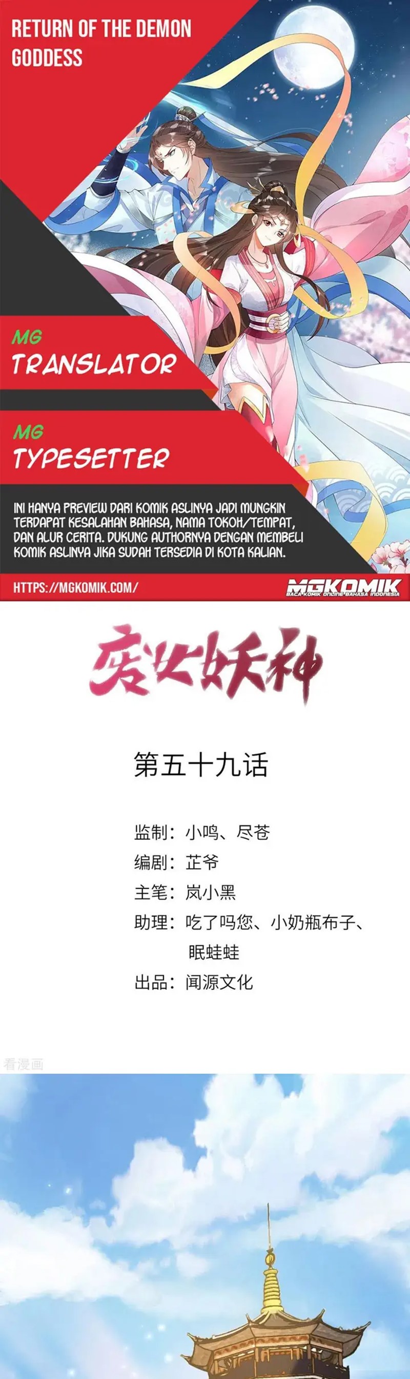 Return The Demon Goddess Chapter 59 Image 0