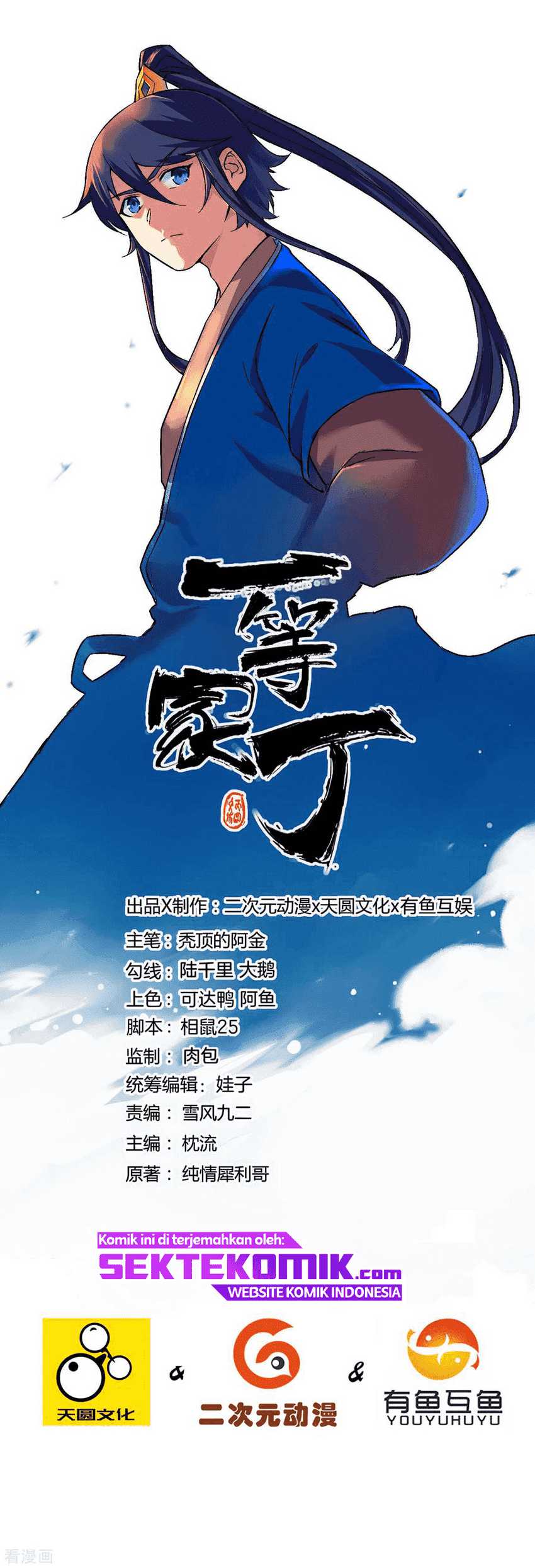 First Class Family Chapter 178 Image 1