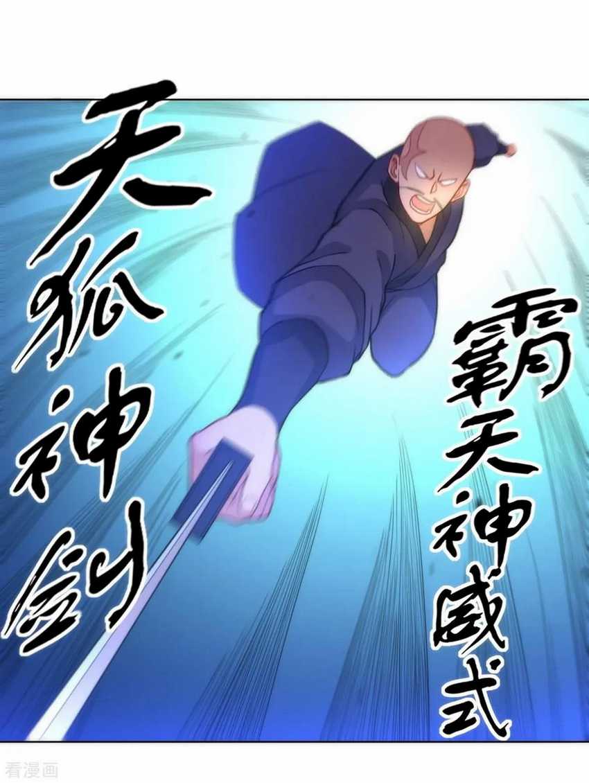 First Class Family Chapter 65 Image 7