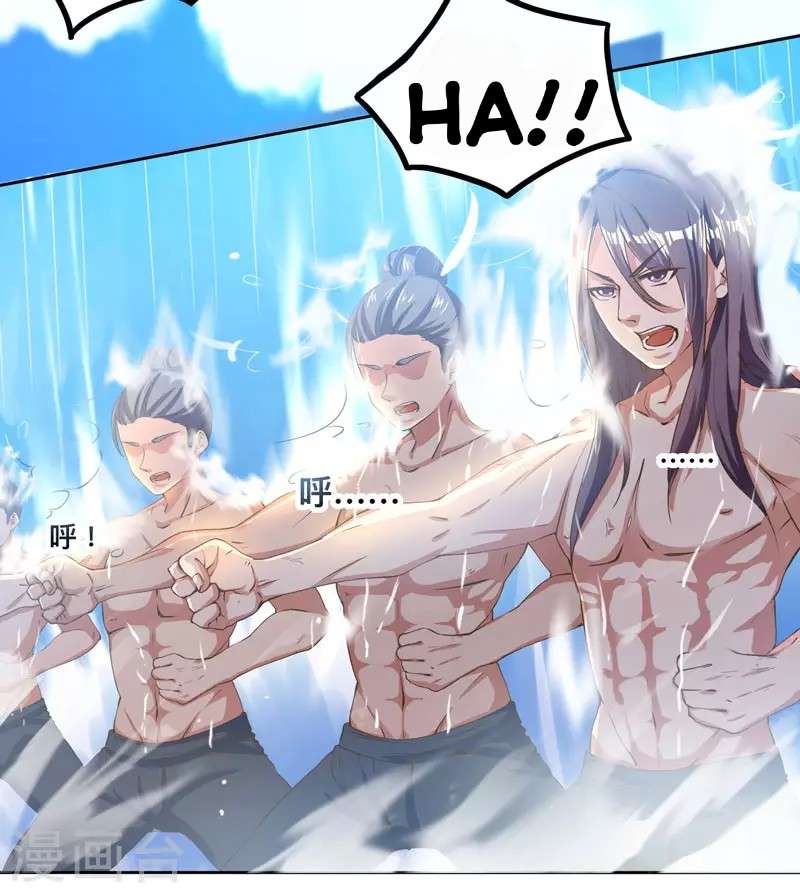 Dushi Xiaoyao Chapter 1 Image 4
