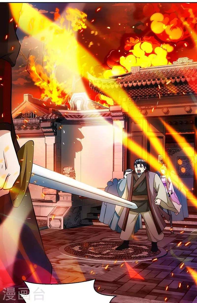 Dushi Xiaoyao Chapter 104 Image 6