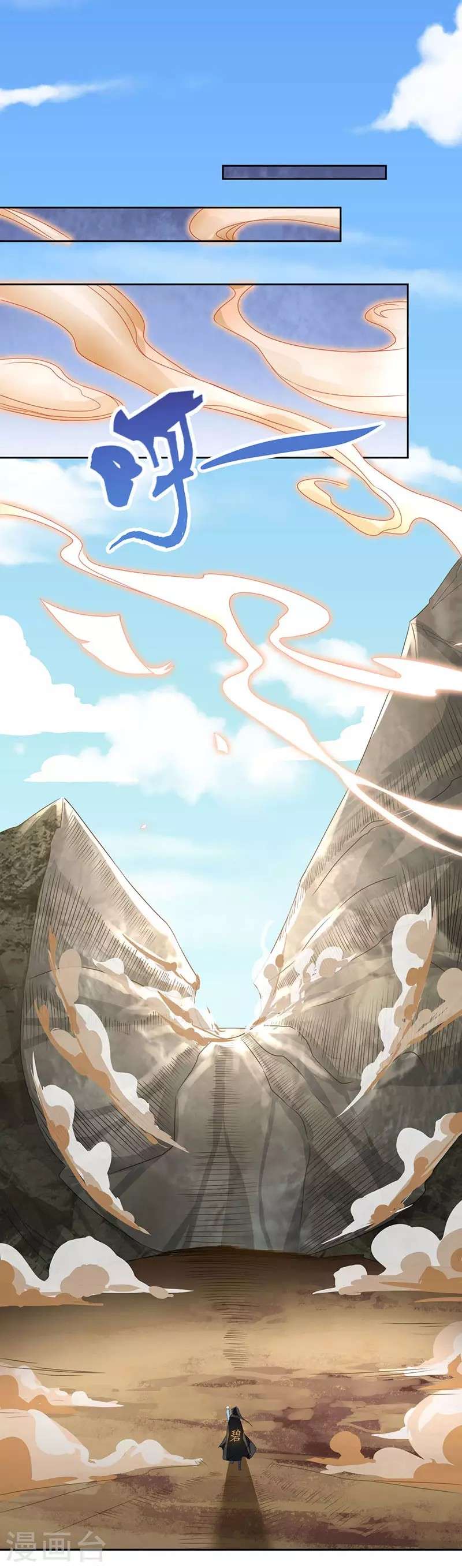 Dushi Xiaoyao Chapter 106 Image 9