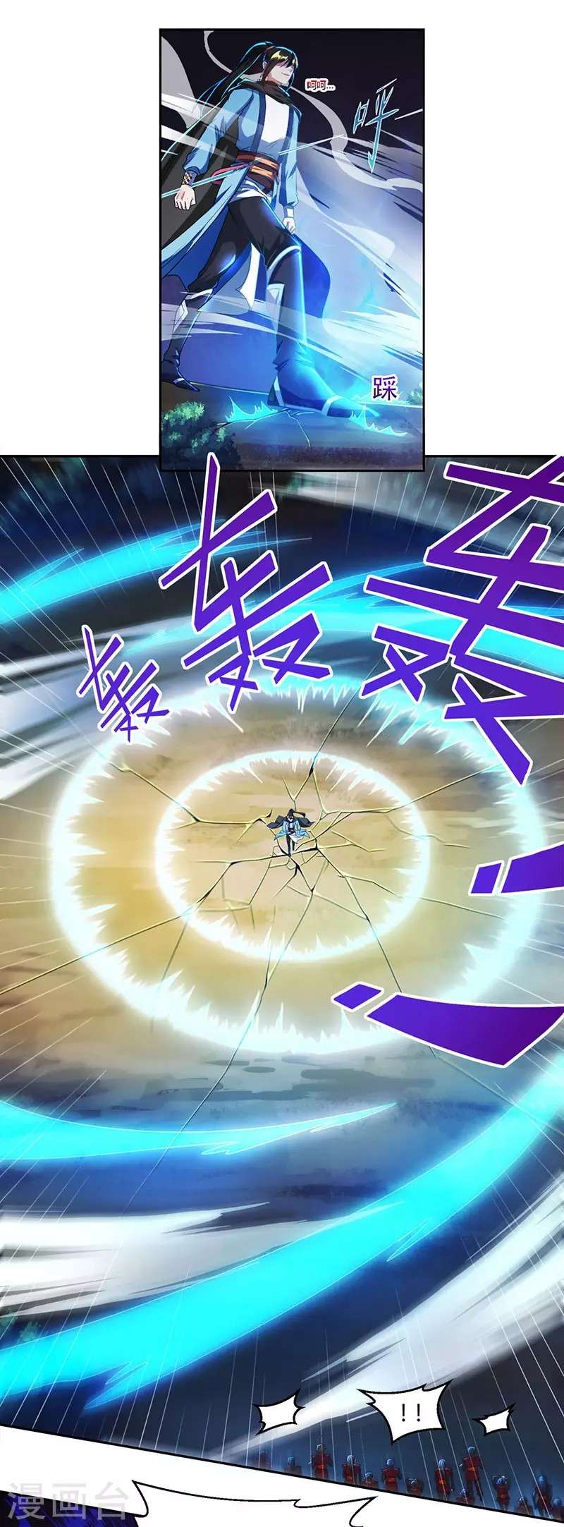 Dushi Xiaoyao Chapter 107 Image 25