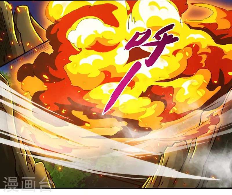 Dushi Xiaoyao Chapter 110 Image 4
