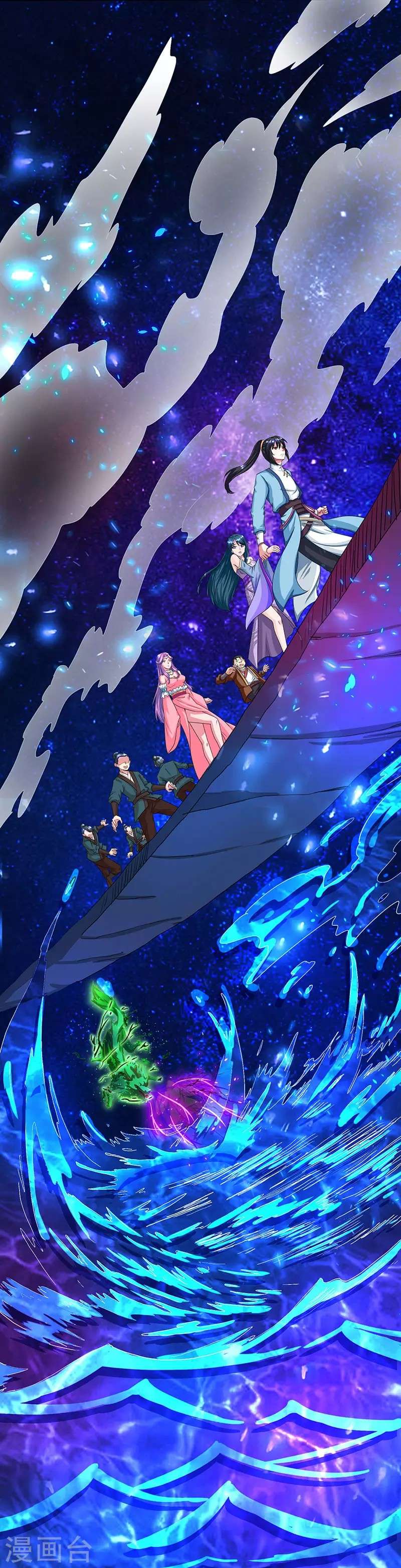 Dushi Xiaoyao Chapter 116 Image 1