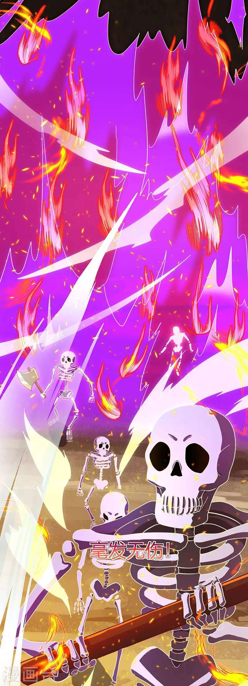 Dushi Xiaoyao Chapter 116 Image 19