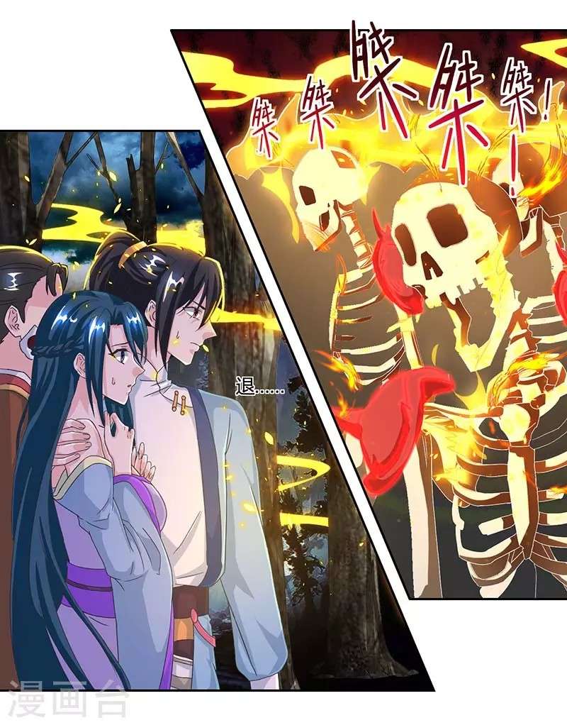 Dushi Xiaoyao Chapter 118 Image 4