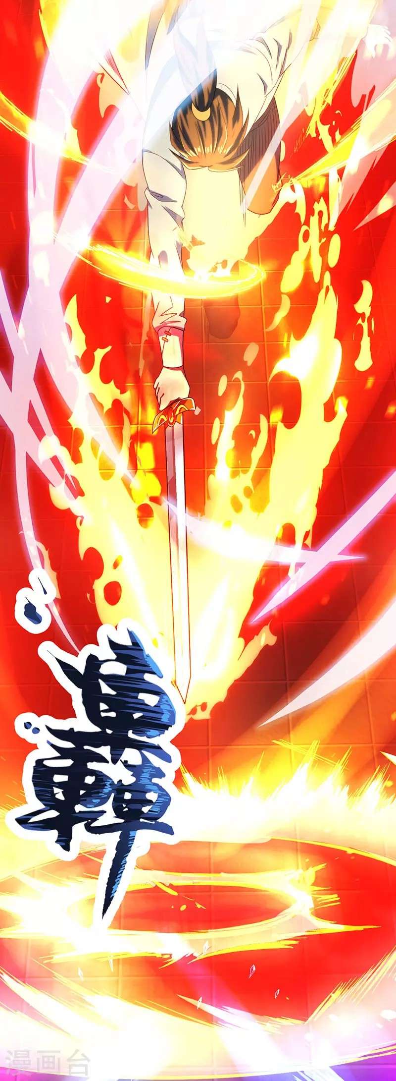 Dushi Xiaoyao Chapter 16 Image 14