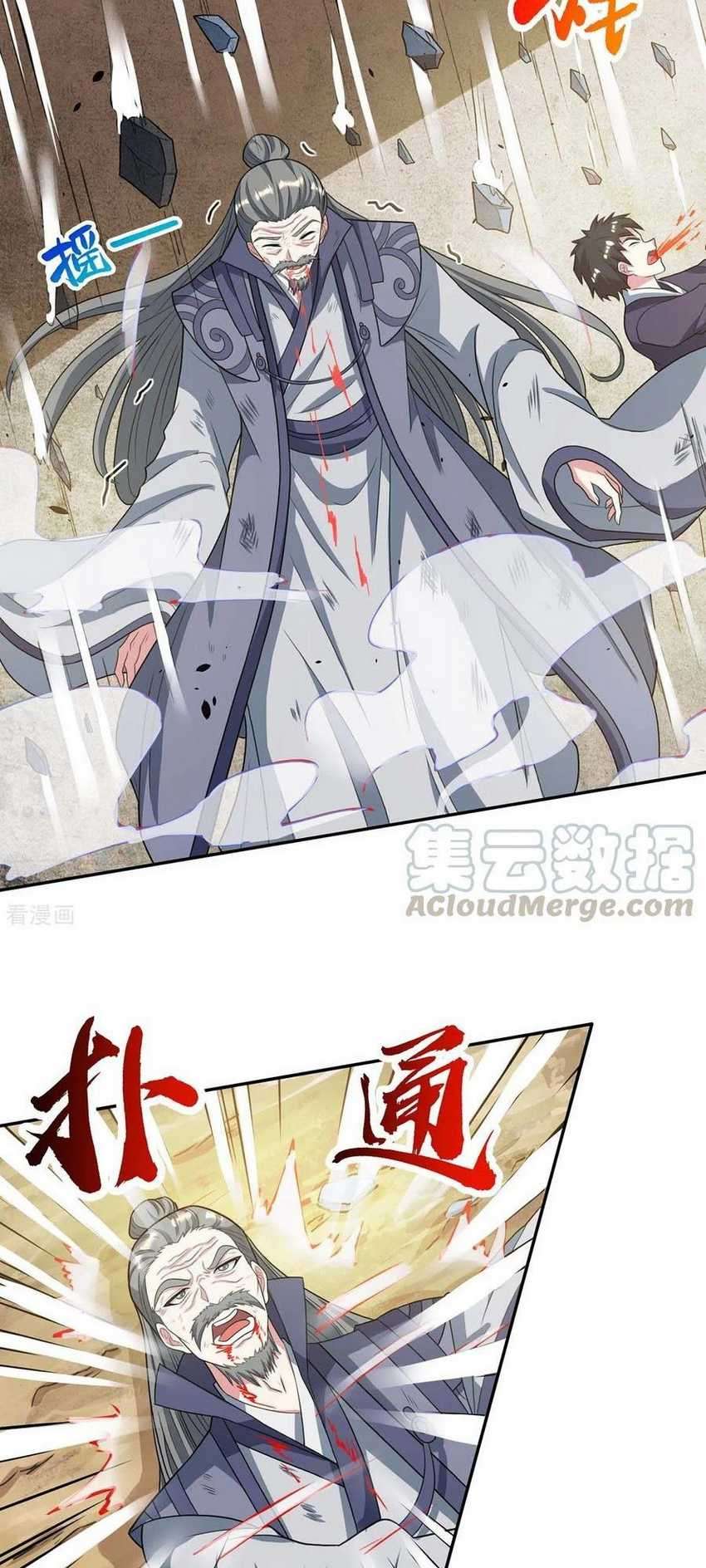 Dushi Xiaoyao Chapter 201 Image 9