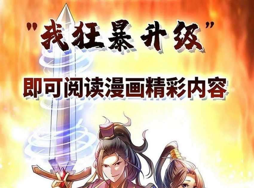 Dushi Xiaoyao Chapter 211 Image 61