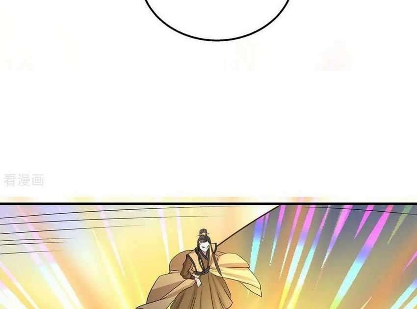 Dushi Xiaoyao Chapter 212 Image 44