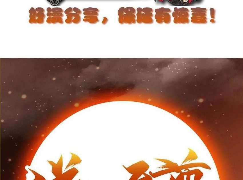 Dushi Xiaoyao Chapter 213 Image 65